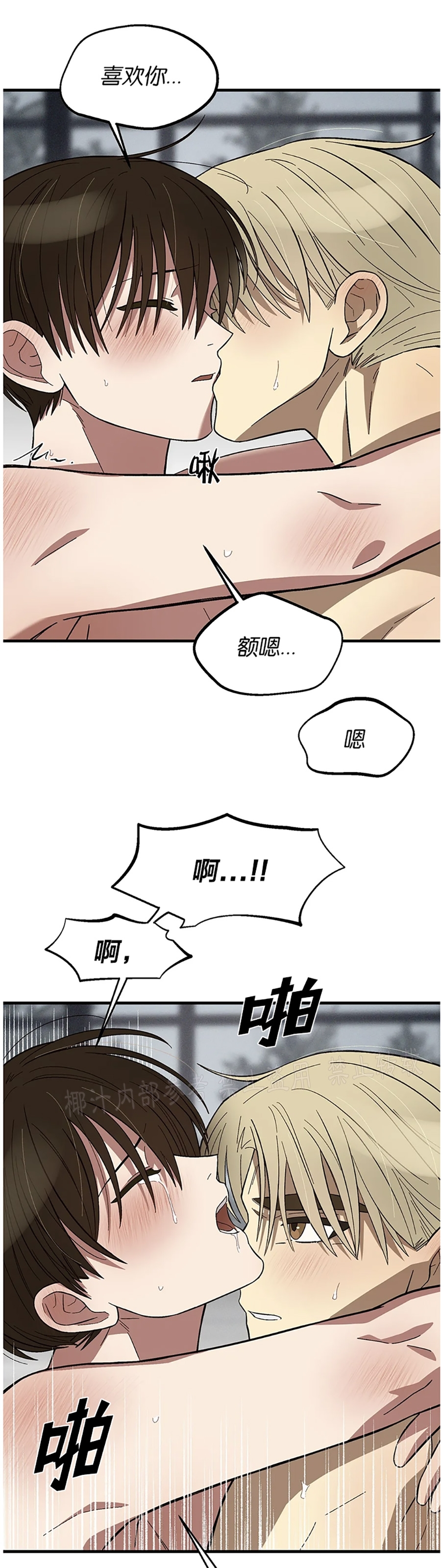 《从头开始》漫画最新章节第08话免费下拉式在线观看章节第【7】张图片