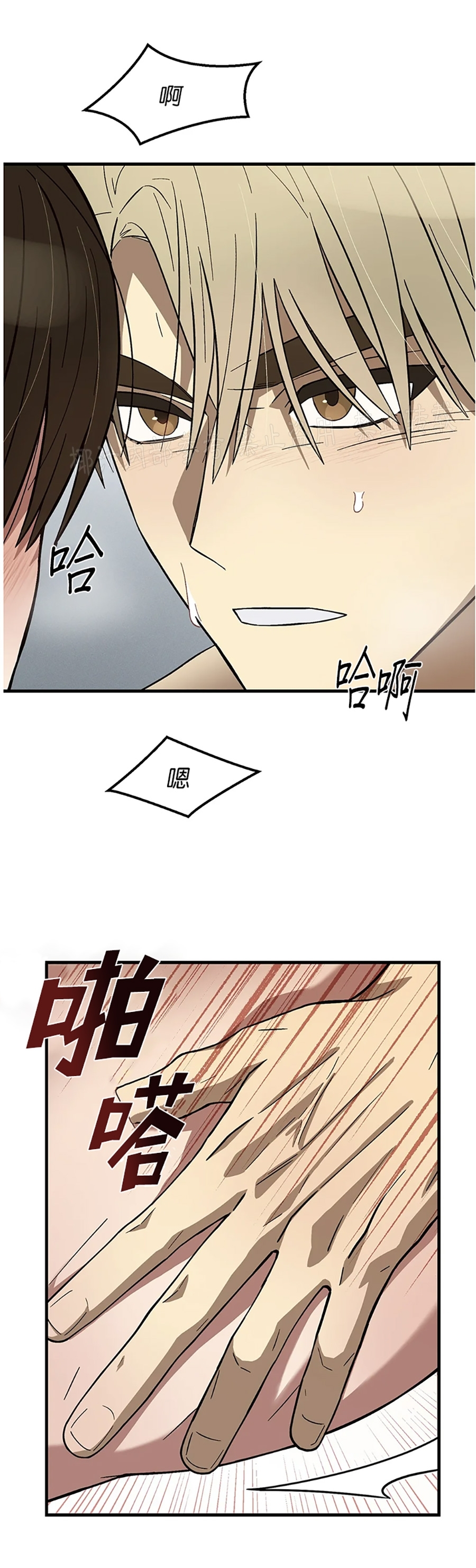 《从头开始》漫画最新章节第08话免费下拉式在线观看章节第【10】张图片