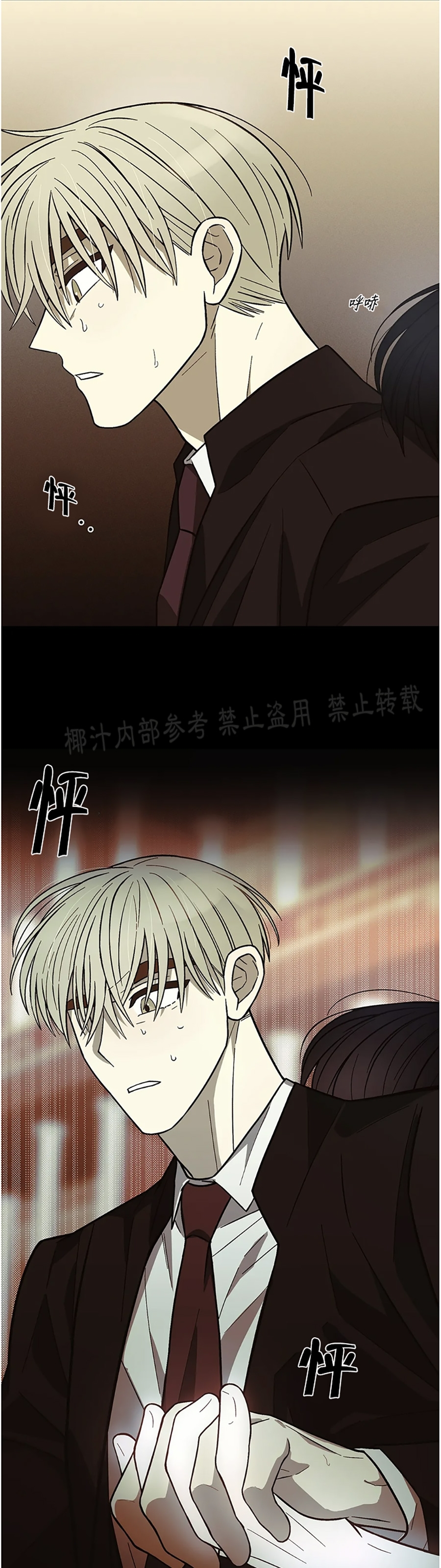 《从头开始》漫画最新章节第08话免费下拉式在线观看章节第【26】张图片