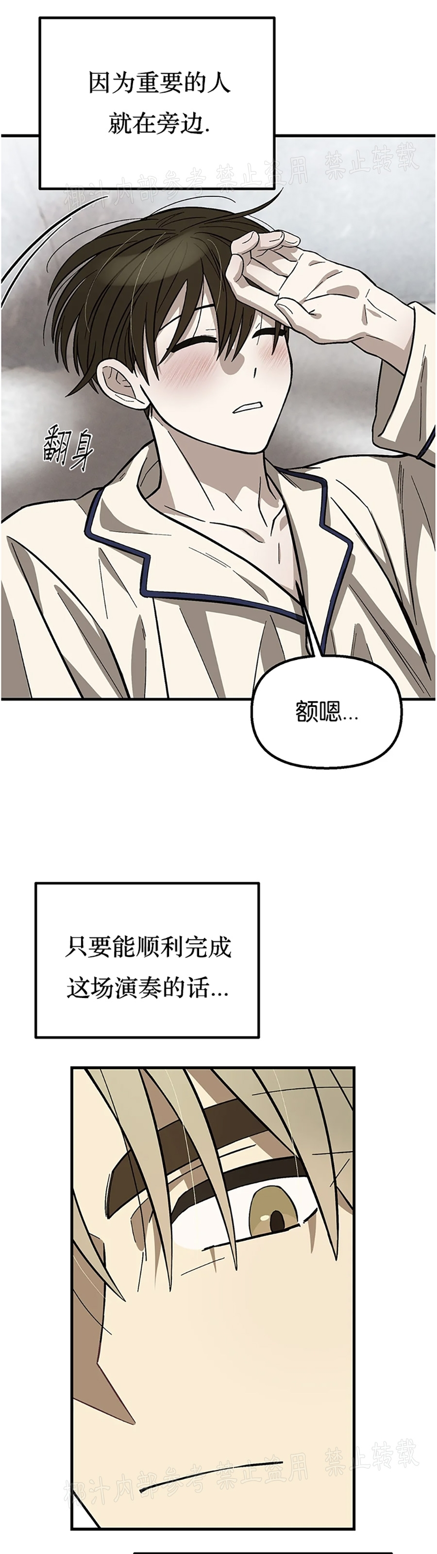 《从头开始》漫画最新章节第08话免费下拉式在线观看章节第【33】张图片