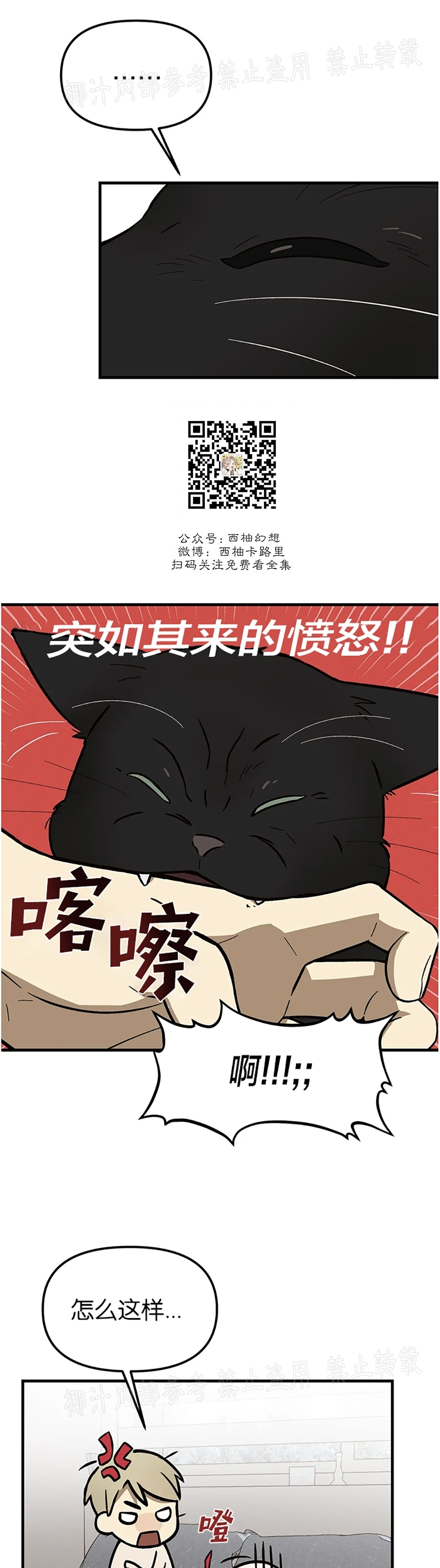 《从头开始》漫画最新章节第08话免费下拉式在线观看章节第【41】张图片