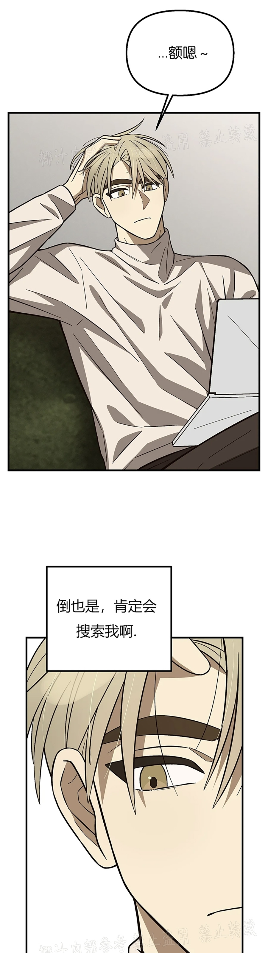 《从头开始》漫画最新章节第08话免费下拉式在线观看章节第【54】张图片