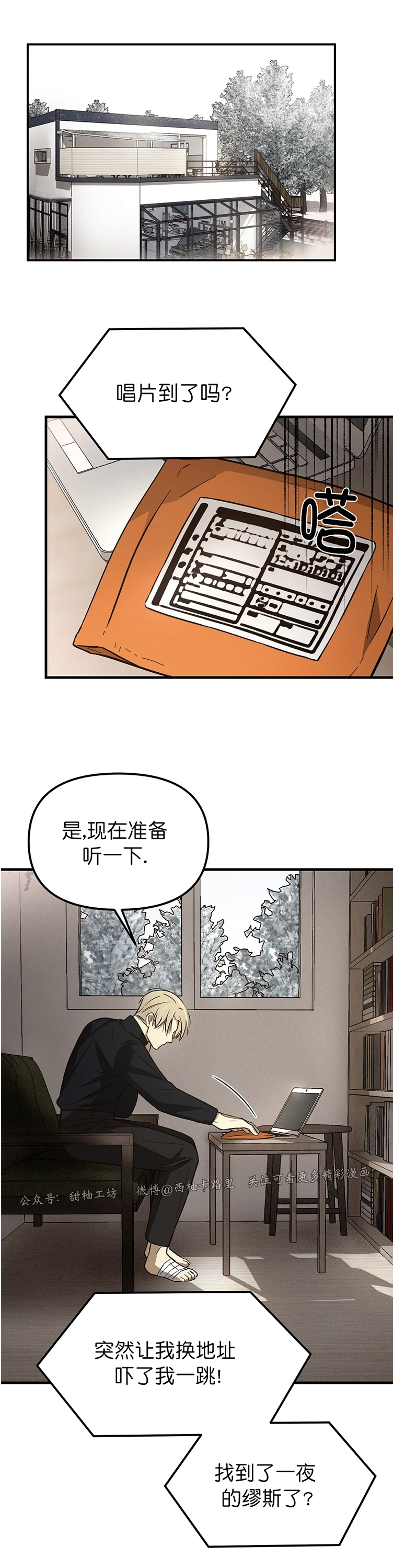 《从头开始》漫画最新章节第12话免费下拉式在线观看章节第【20】张图片