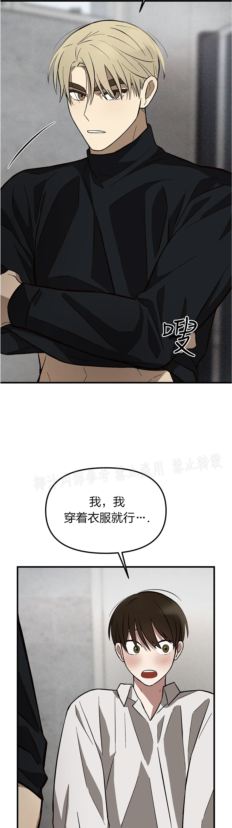 《从头开始》漫画最新章节第14话免费下拉式在线观看章节第【6】张图片