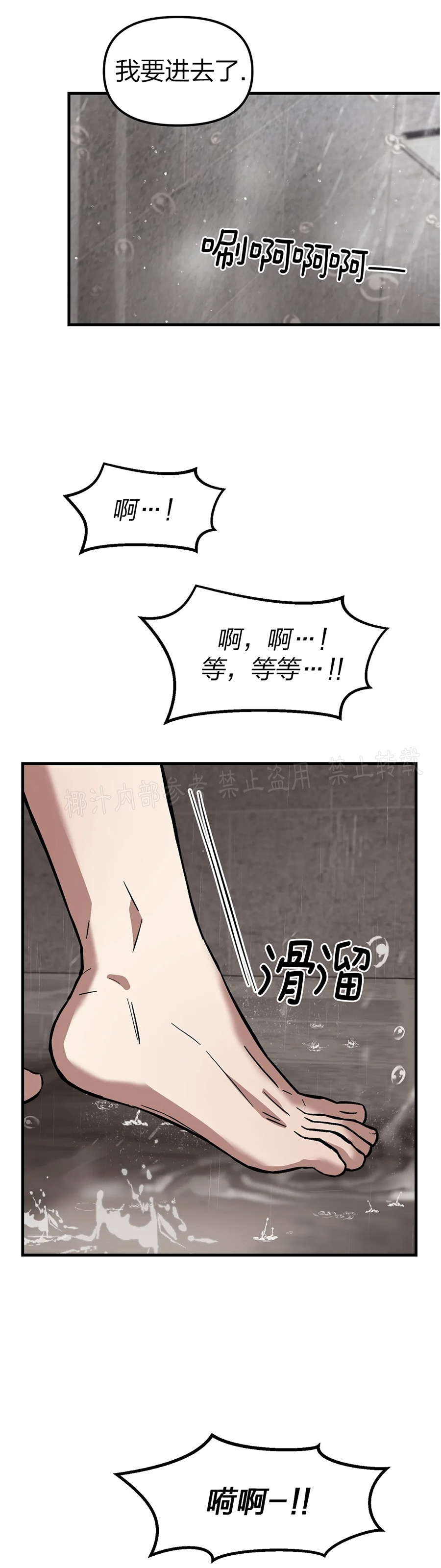 《从头开始》漫画最新章节第14话免费下拉式在线观看章节第【37】张图片