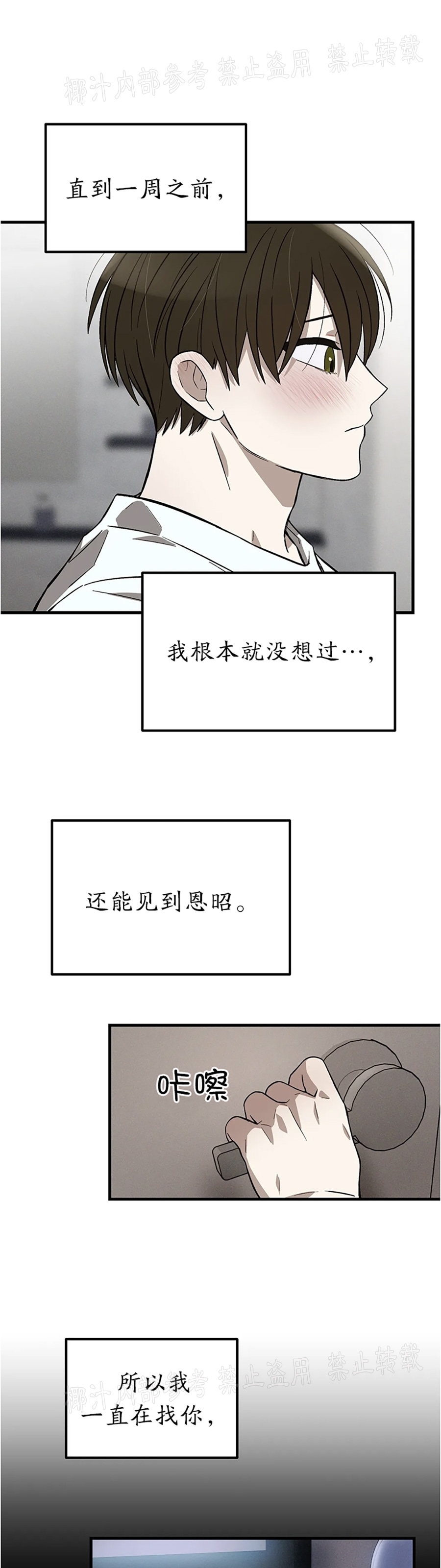 《从头开始》漫画最新章节第15话免费下拉式在线观看章节第【22】张图片