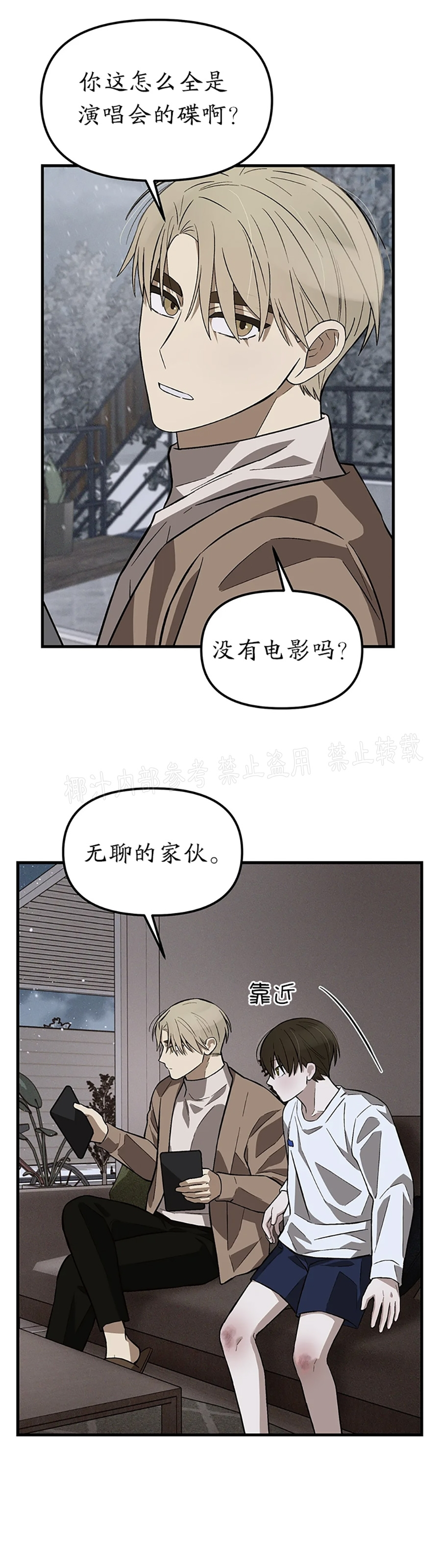 《从头开始》漫画最新章节第15话免费下拉式在线观看章节第【26】张图片