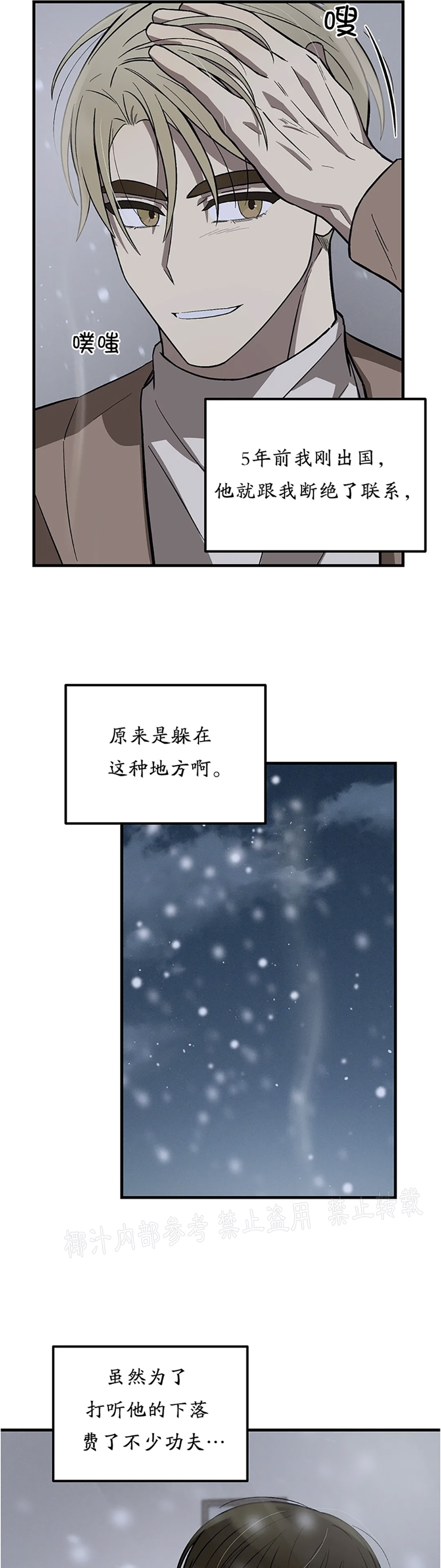 《从头开始》漫画最新章节第15话免费下拉式在线观看章节第【38】张图片