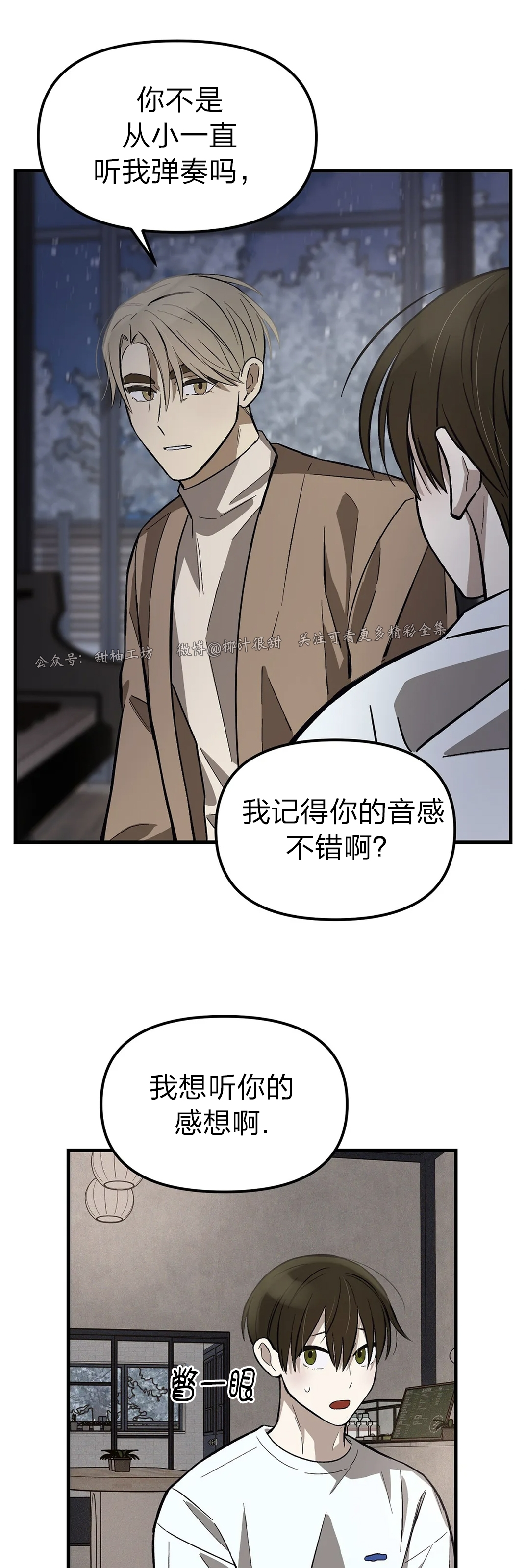 《从头开始》漫画最新章节第16话免费下拉式在线观看章节第【4】张图片