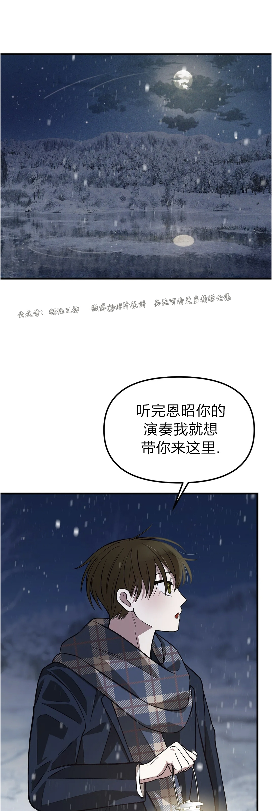 《从头开始》漫画最新章节第16话免费下拉式在线观看章节第【11】张图片