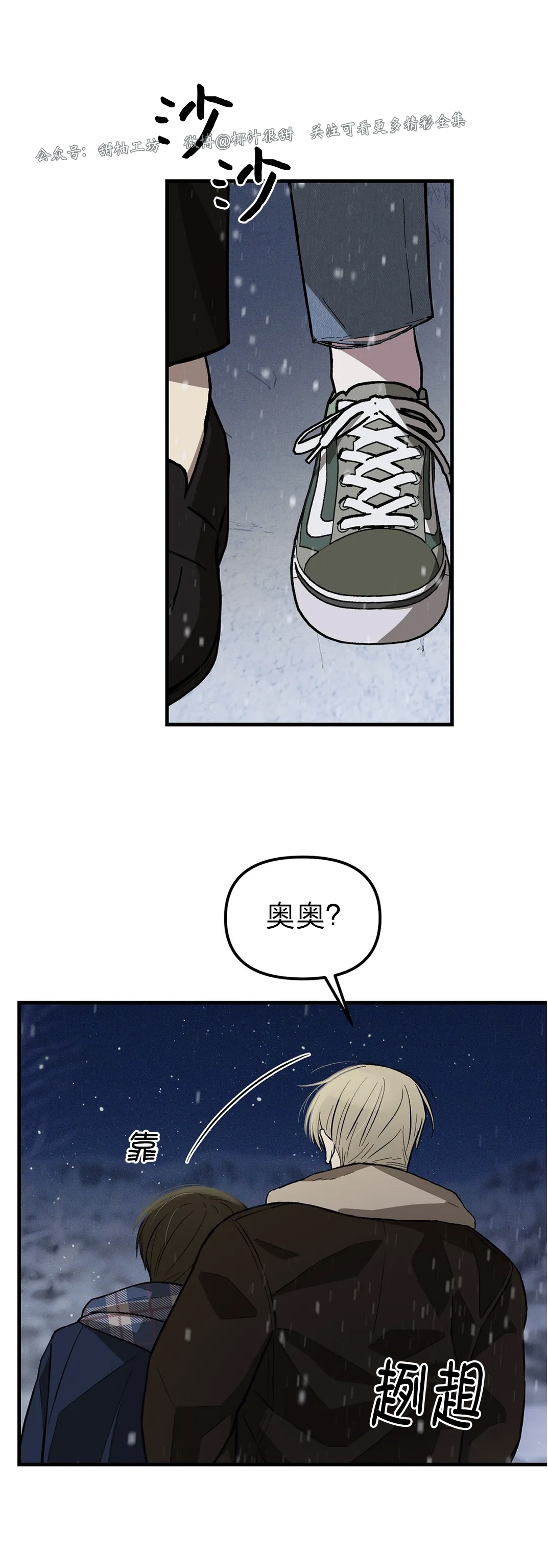 《从头开始》漫画最新章节第16话免费下拉式在线观看章节第【19】张图片