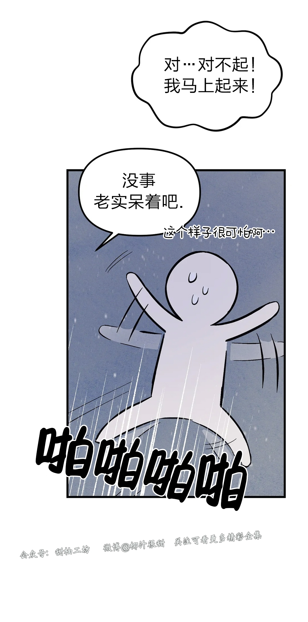 《从头开始》漫画最新章节第16话免费下拉式在线观看章节第【23】张图片