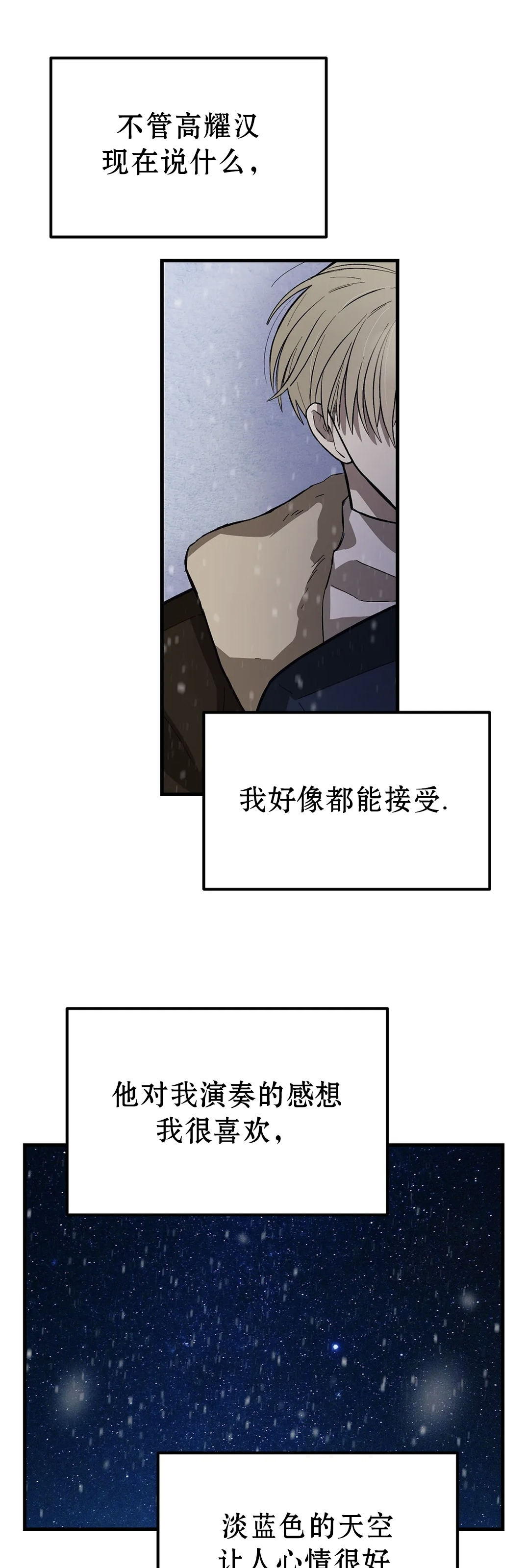 《从头开始》漫画最新章节第16话免费下拉式在线观看章节第【41】张图片