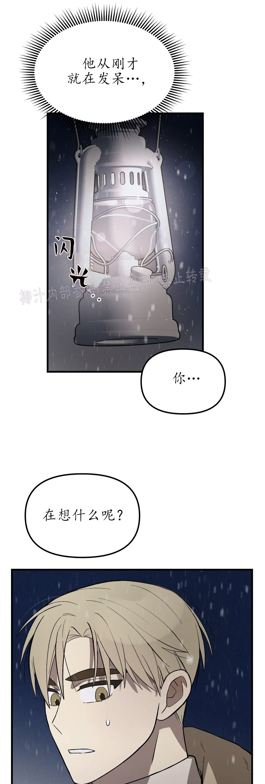 《从头开始》漫画最新章节第17话免费下拉式在线观看章节第【7】张图片