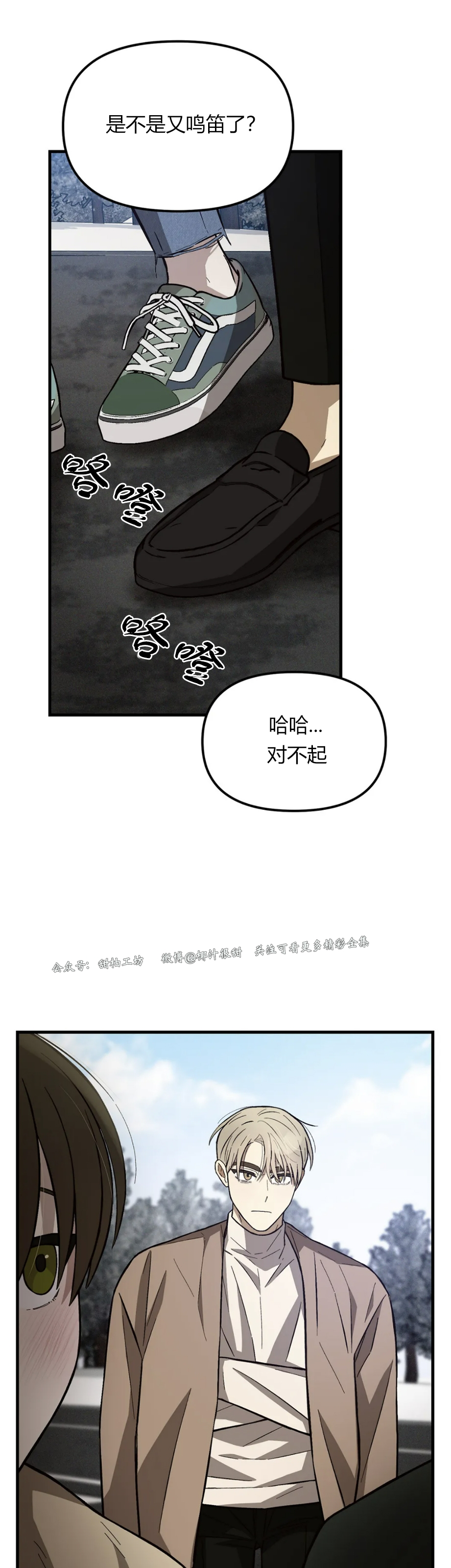 《从头开始》漫画最新章节第18话免费下拉式在线观看章节第【20】张图片