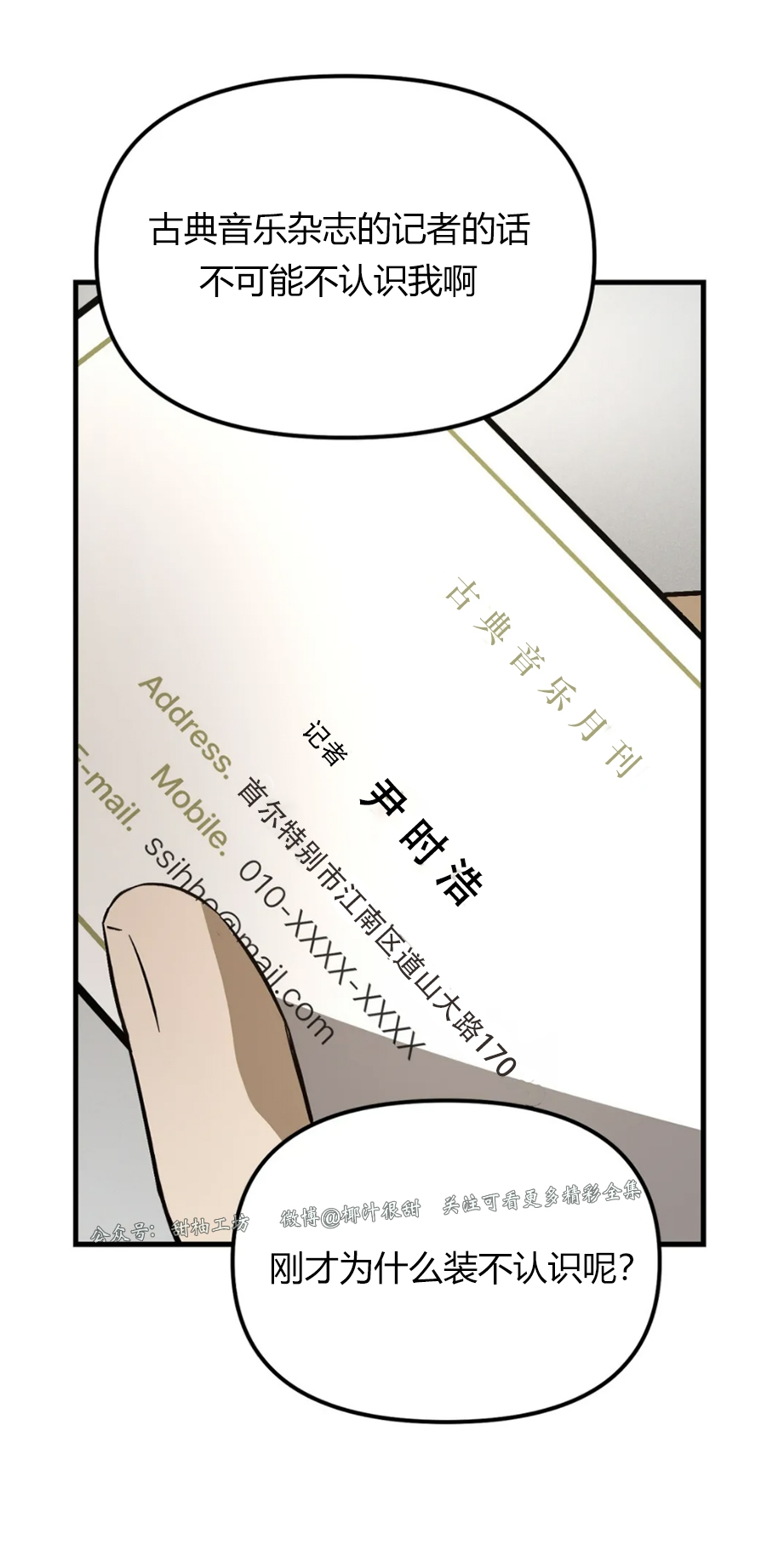 《从头开始》漫画最新章节第18话免费下拉式在线观看章节第【28】张图片