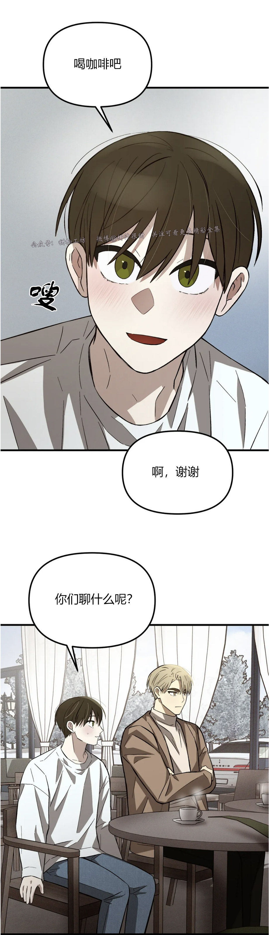 《从头开始》漫画最新章节第18话免费下拉式在线观看章节第【34】张图片