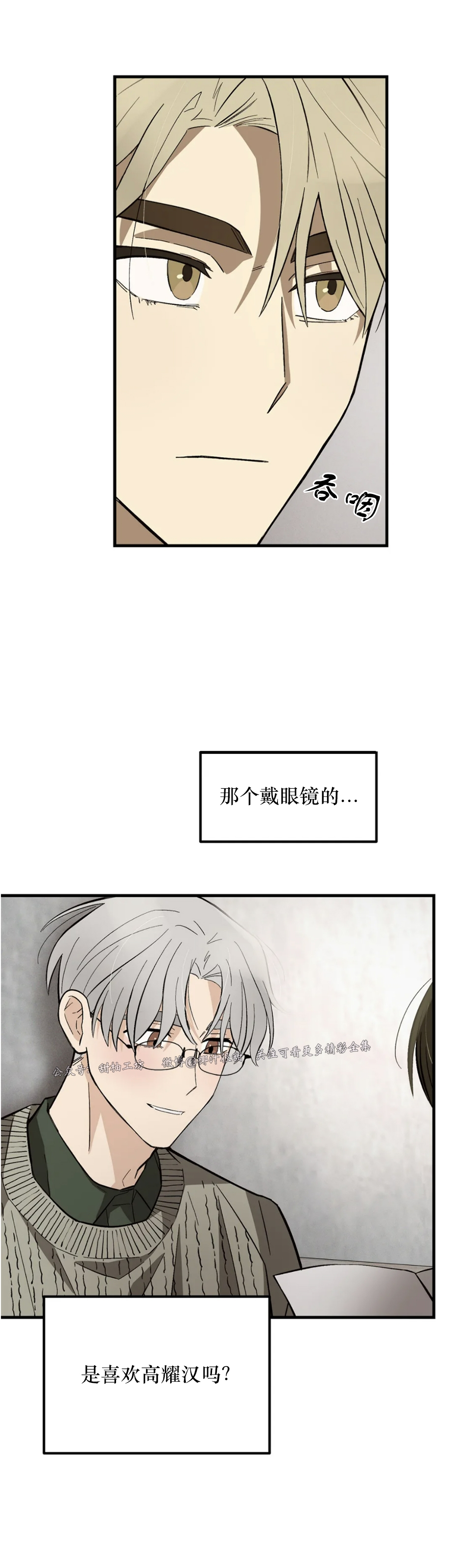 《从头开始》漫画最新章节第18话免费下拉式在线观看章节第【44】张图片