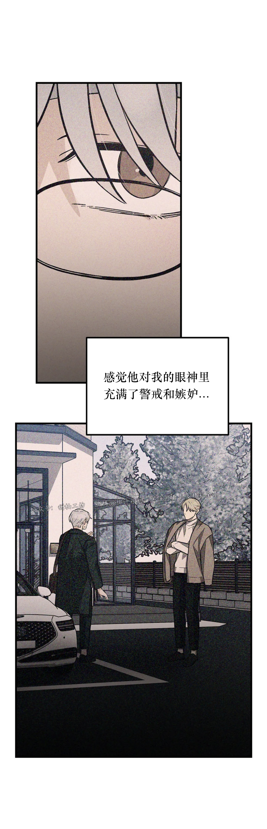 《从头开始》漫画最新章节第18话免费下拉式在线观看章节第【45】张图片