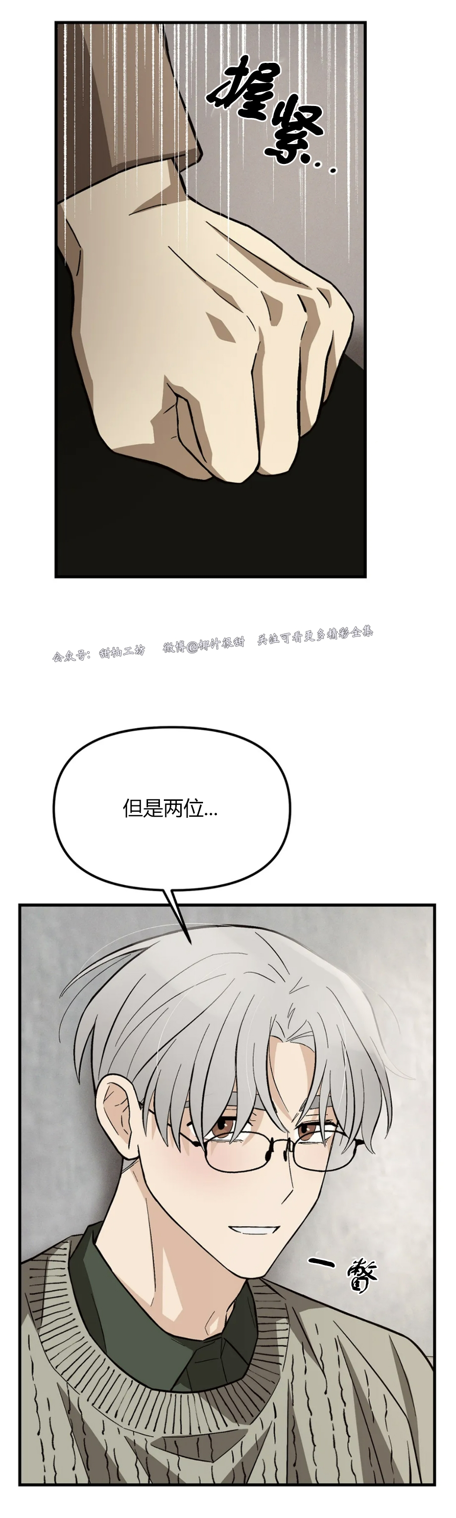 《从头开始》漫画最新章节第18话免费下拉式在线观看章节第【49】张图片