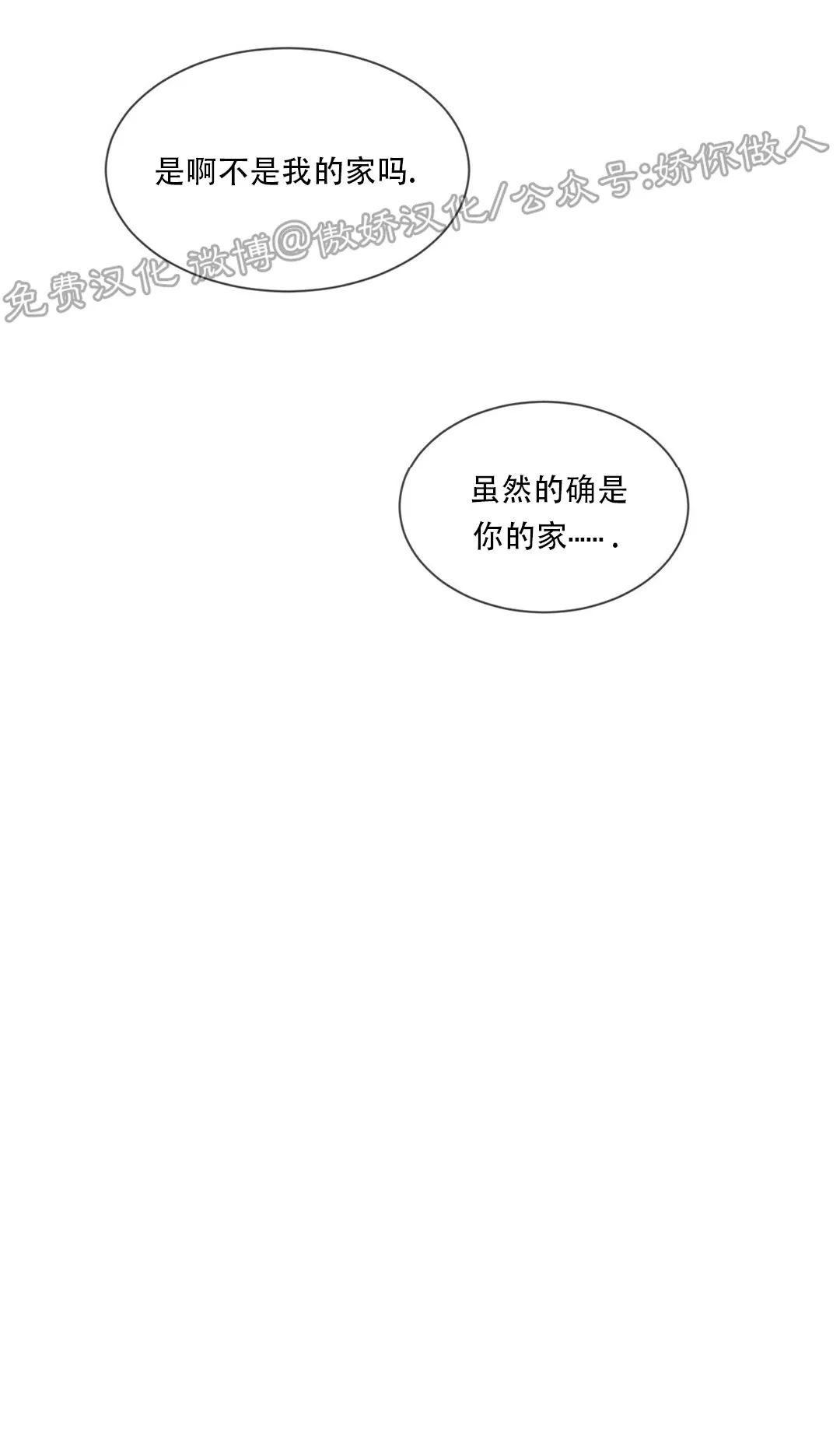 【相剋/相克[耽美]】漫画-（第02话）章节漫画下拉式图片-57.jpg