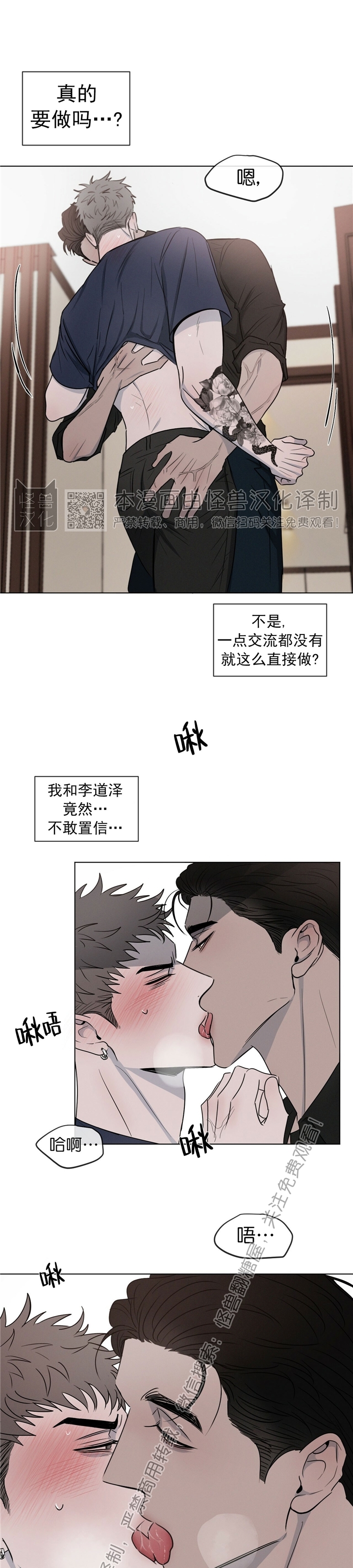 《相克/相克》漫画最新章节第03话免费下拉式在线观看章节第【9】张图片