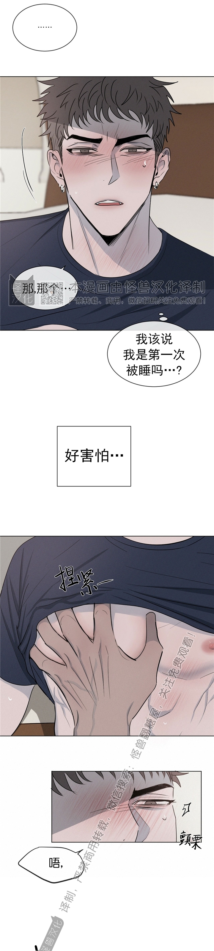 《相克/相克》漫画最新章节第03话免费下拉式在线观看章节第【22】张图片