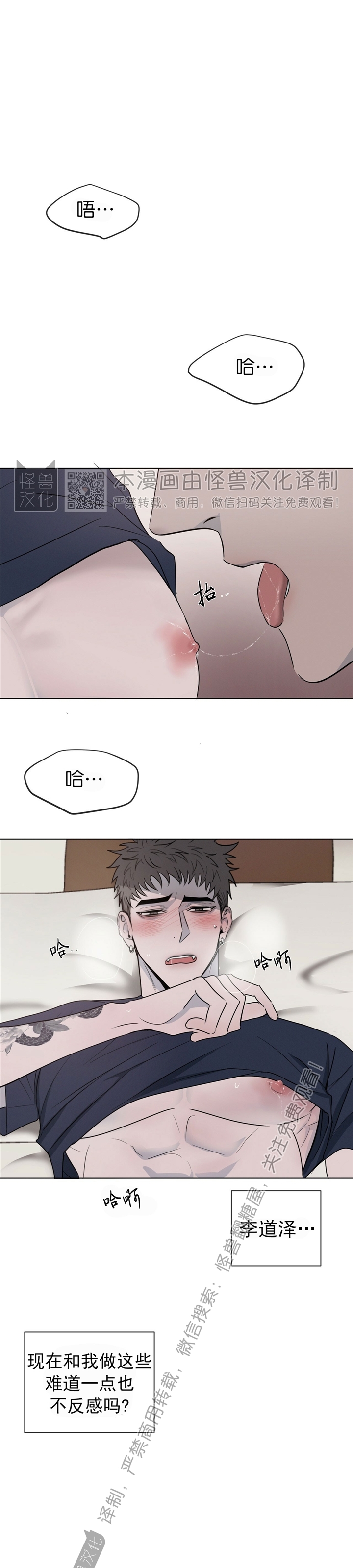 《相克/相克》漫画最新章节第03话免费下拉式在线观看章节第【26】张图片