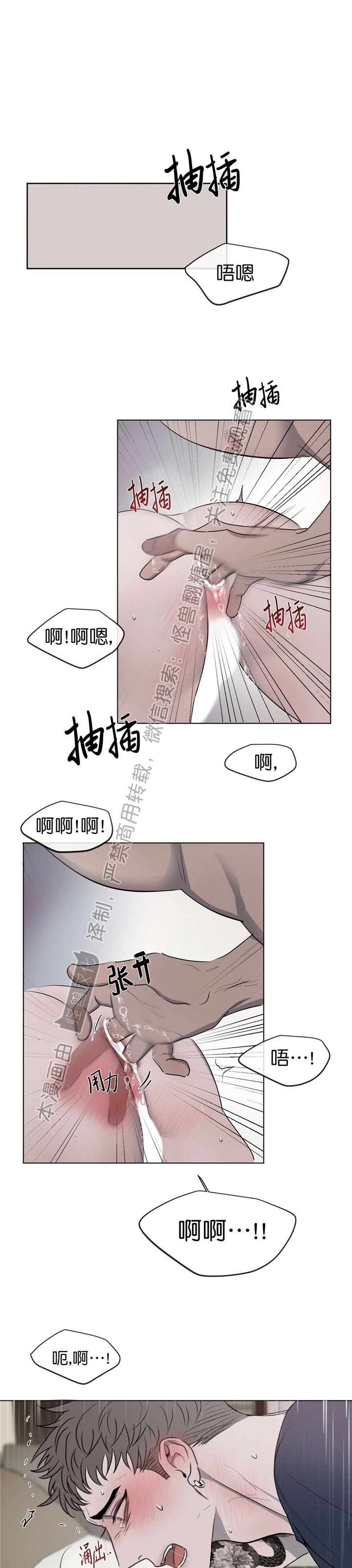 《相克/相克》漫画最新章节第04话免费下拉式在线观看章节第【8】张图片