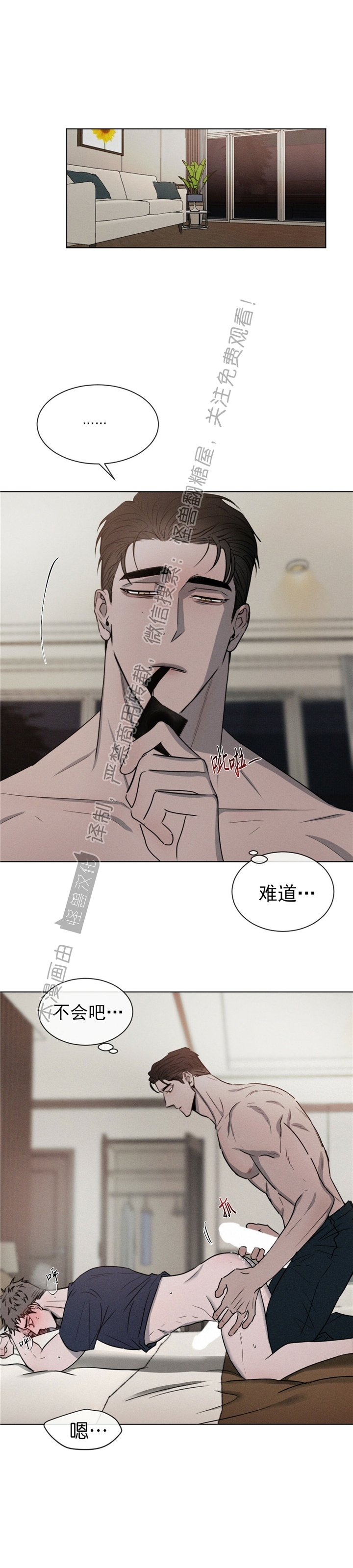 《相克/相克》漫画最新章节第04话免费下拉式在线观看章节第【12】张图片