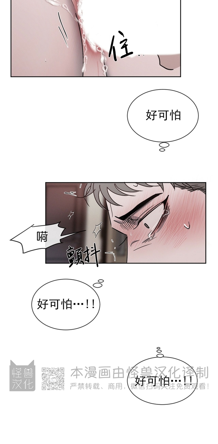 《相克/相克》漫画最新章节第04话免费下拉式在线观看章节第【17】张图片