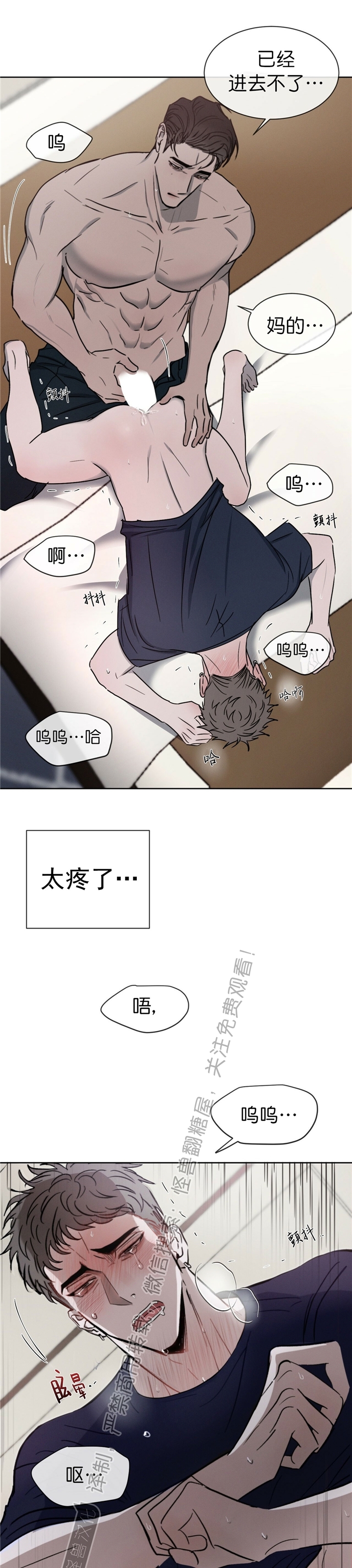 《相克/相克》漫画最新章节第04话免费下拉式在线观看章节第【20】张图片