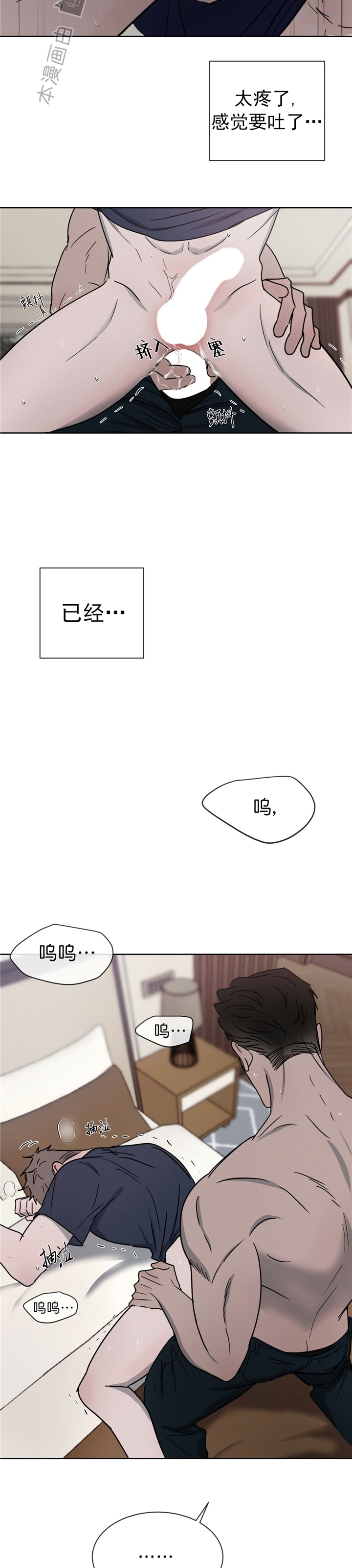 《相克/相克》漫画最新章节第04话免费下拉式在线观看章节第【21】张图片