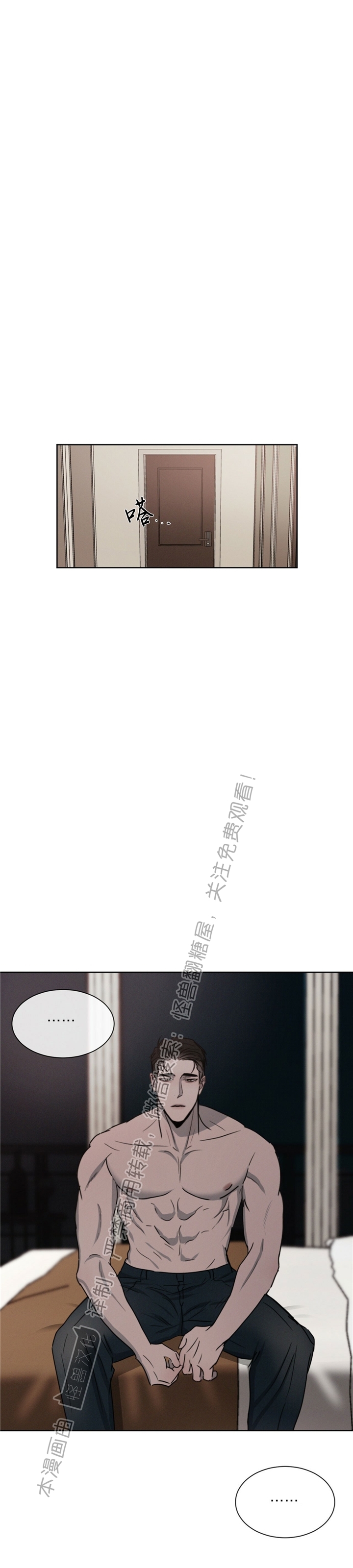 【相剋/相克[耽美]】漫画-（第04话）章节漫画下拉式图片-31.jpg