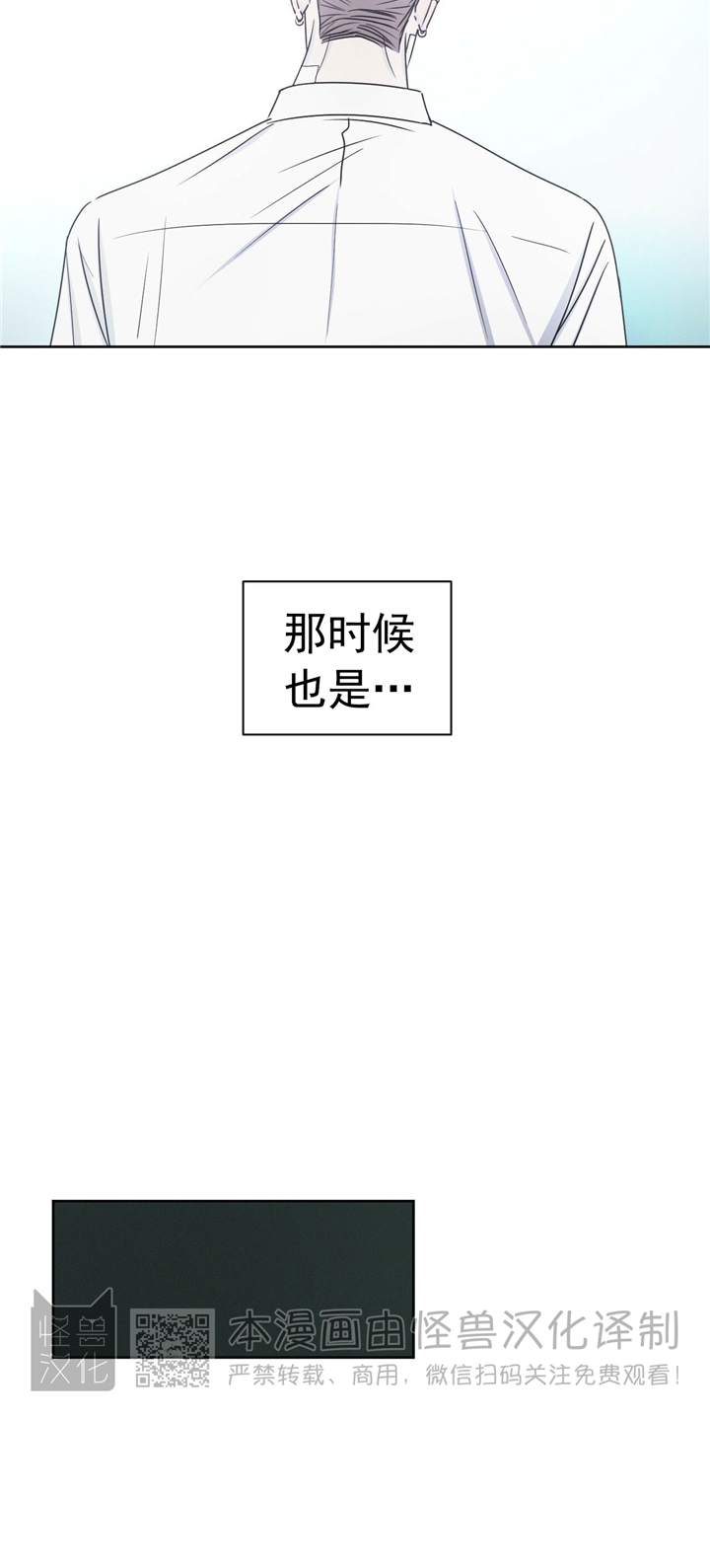 【相剋/相克[耽美]】漫画-（第04话）章节漫画下拉式图片-36.jpg