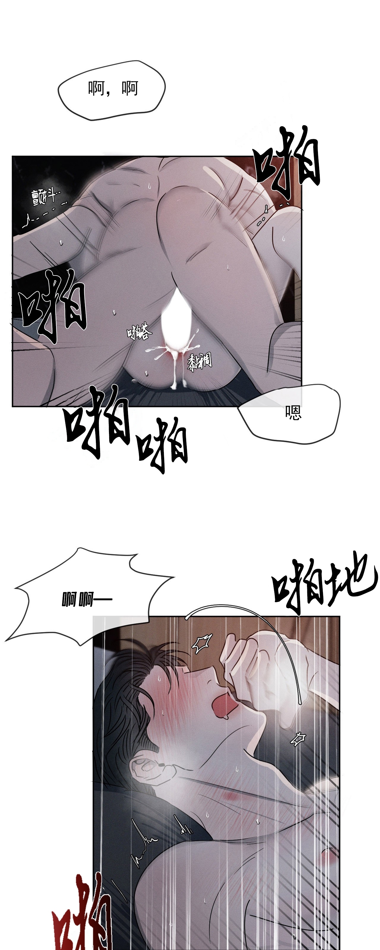 《相克/相克》漫画最新章节第05话免费下拉式在线观看章节第【6】张图片