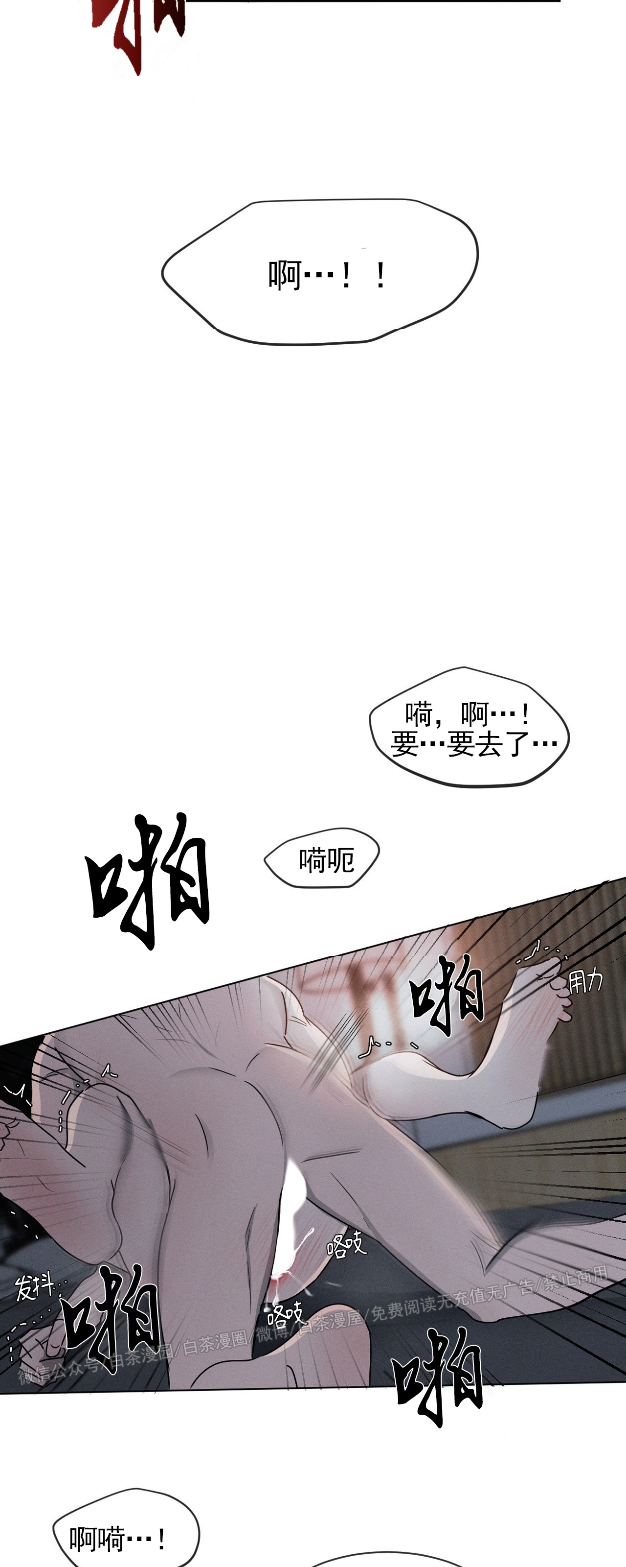 【相剋/相克[耽美]】漫画-（第05话）章节漫画下拉式图片-7.jpg