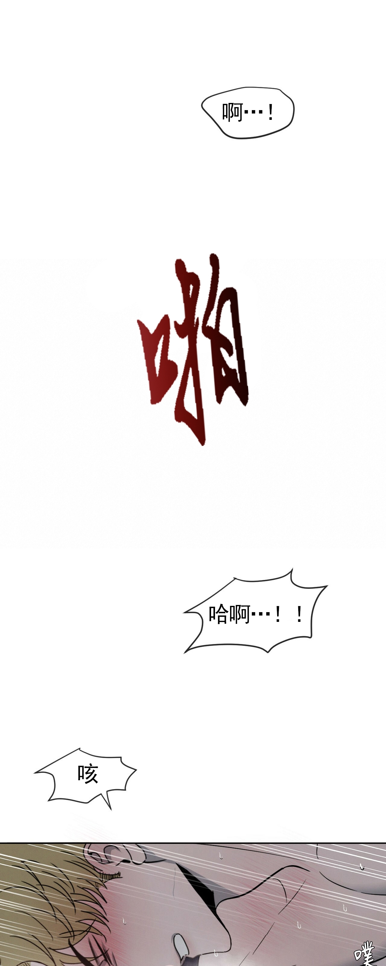 《相克/相克》漫画最新章节第05话免费下拉式在线观看章节第【9】张图片