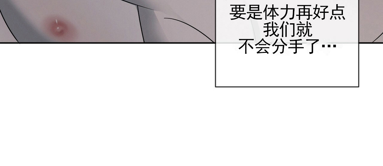 【相剋/相克[耽美]】漫画-（第05话）章节漫画下拉式图片-15.jpg