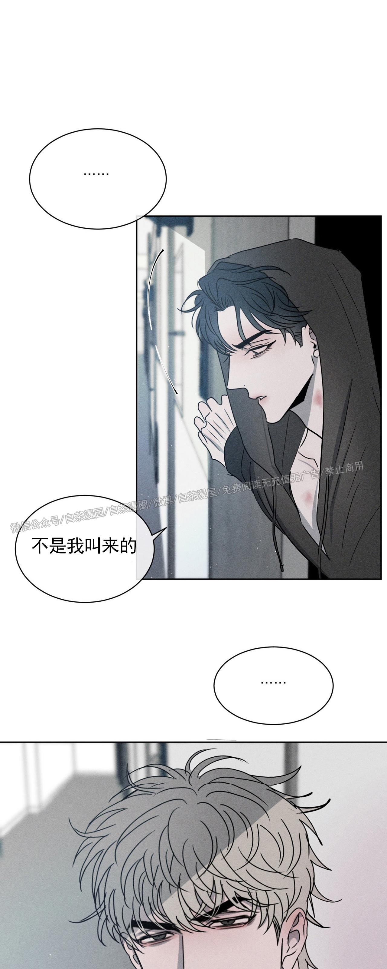 《相克/相克》漫画最新章节第05话免费下拉式在线观看章节第【35】张图片