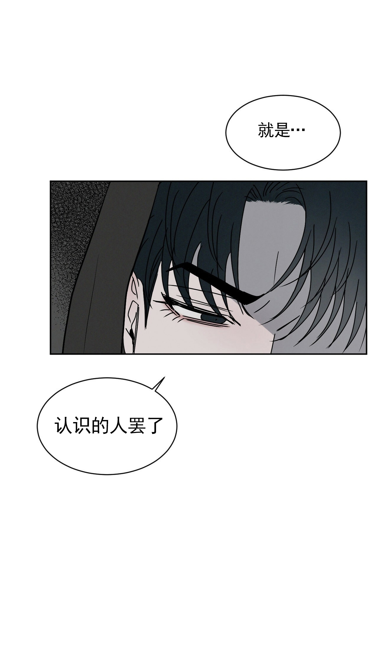 《相克/相克》漫画最新章节第05话免费下拉式在线观看章节第【50】张图片