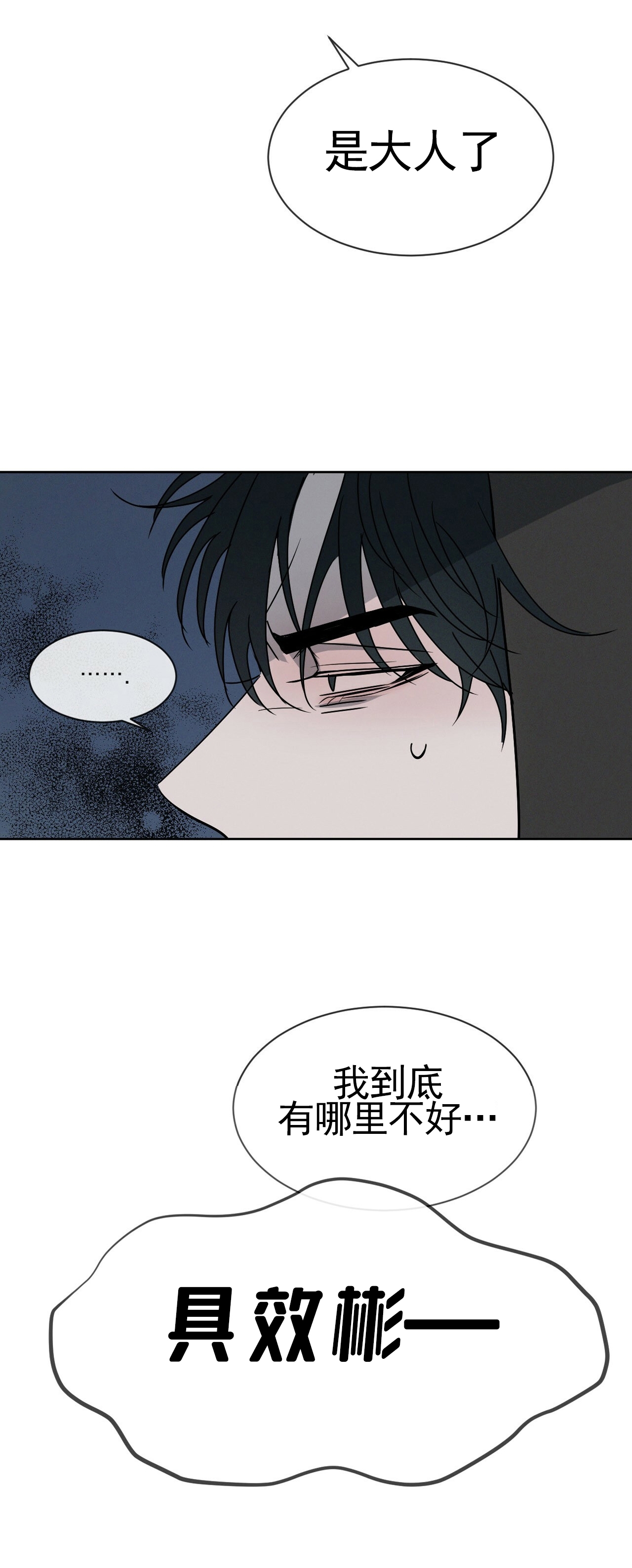 《相克/相克》漫画最新章节第05话免费下拉式在线观看章节第【61】张图片