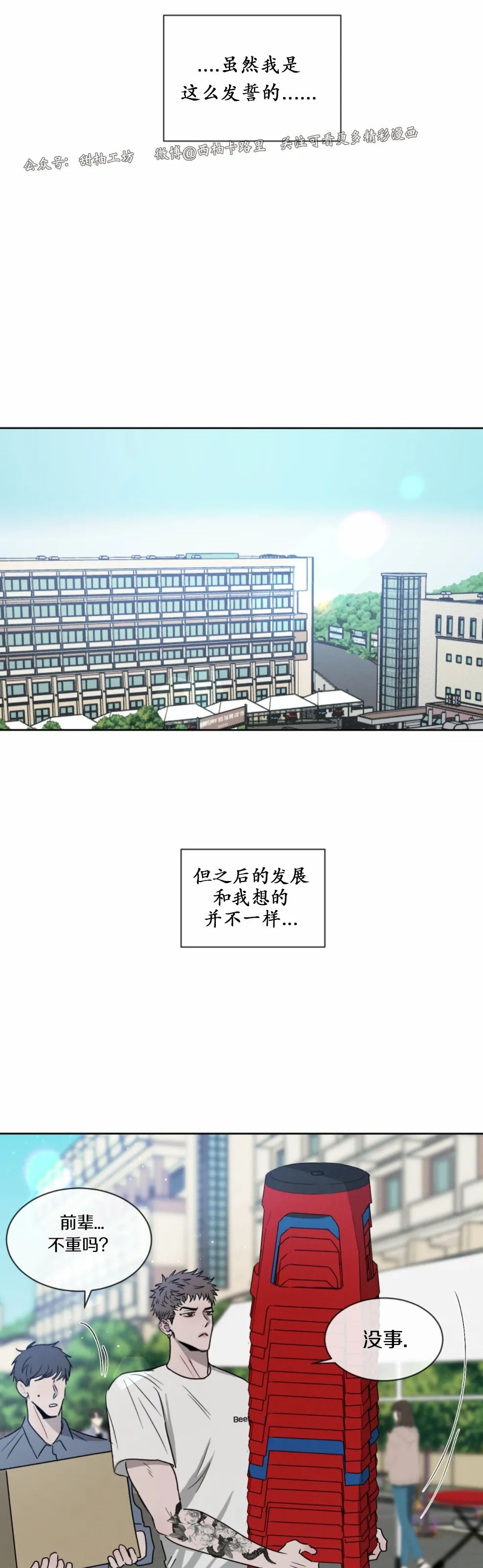 《相克/相克》漫画最新章节第07话免费下拉式在线观看章节第【2】张图片