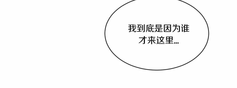 【相剋/相克[耽美]】漫画-（第07话）章节漫画下拉式图片-15.jpg