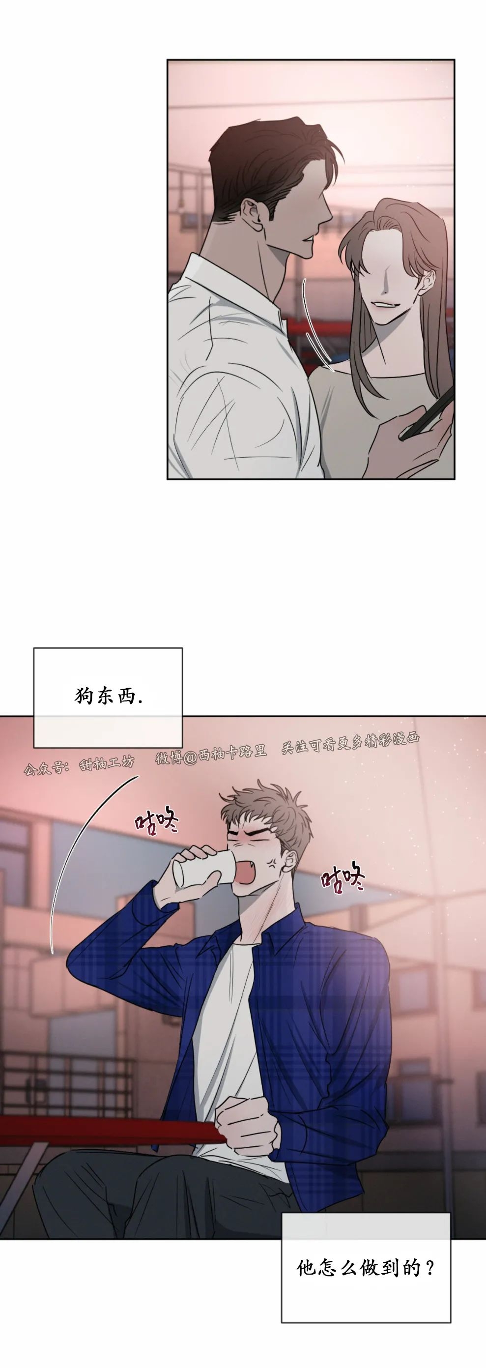 《相克/相克》漫画最新章节第07话免费下拉式在线观看章节第【41】张图片