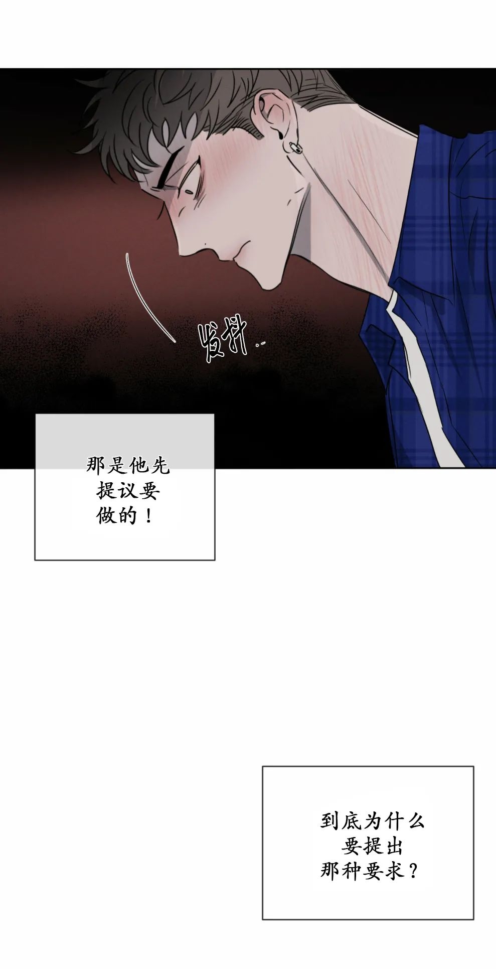 《相克/相克》漫画最新章节第07话免费下拉式在线观看章节第【43】张图片