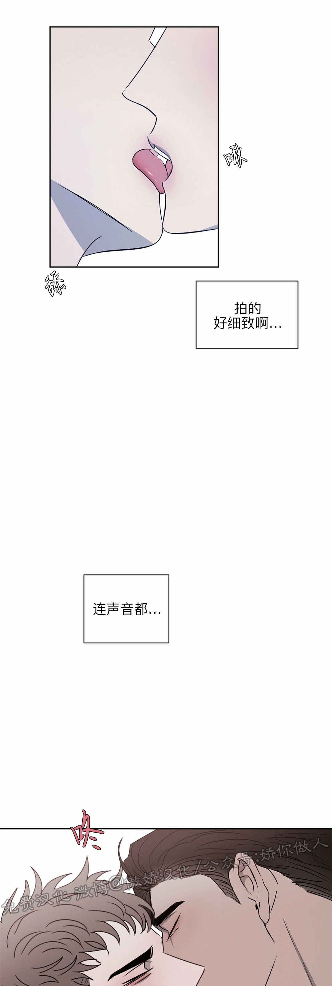 【相剋/相克[耽美]】漫画-（第09话）章节漫画下拉式图片-54.jpg