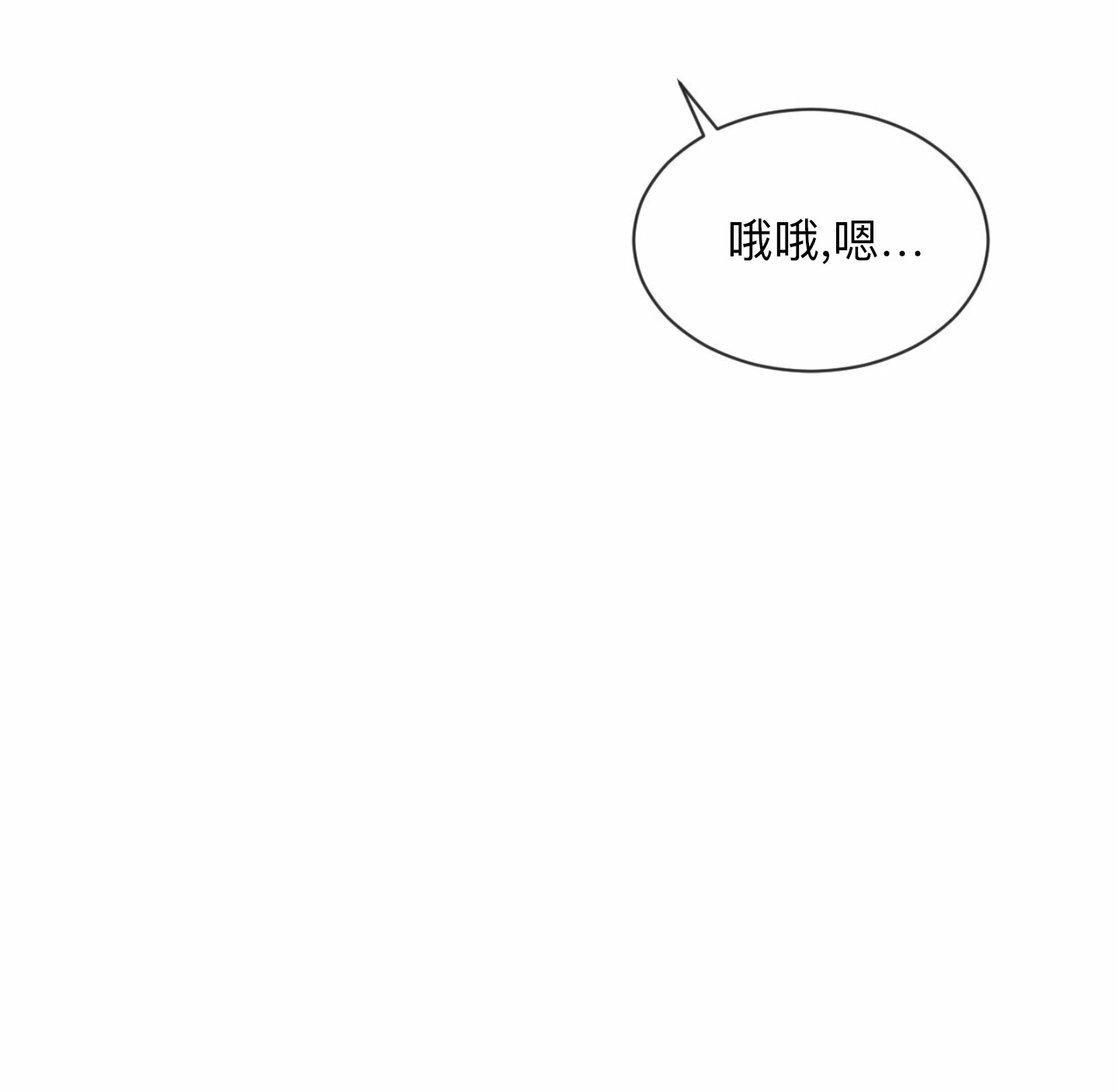 【相剋/相克[耽美]】漫画-（第10话）章节漫画下拉式图片-58.jpg