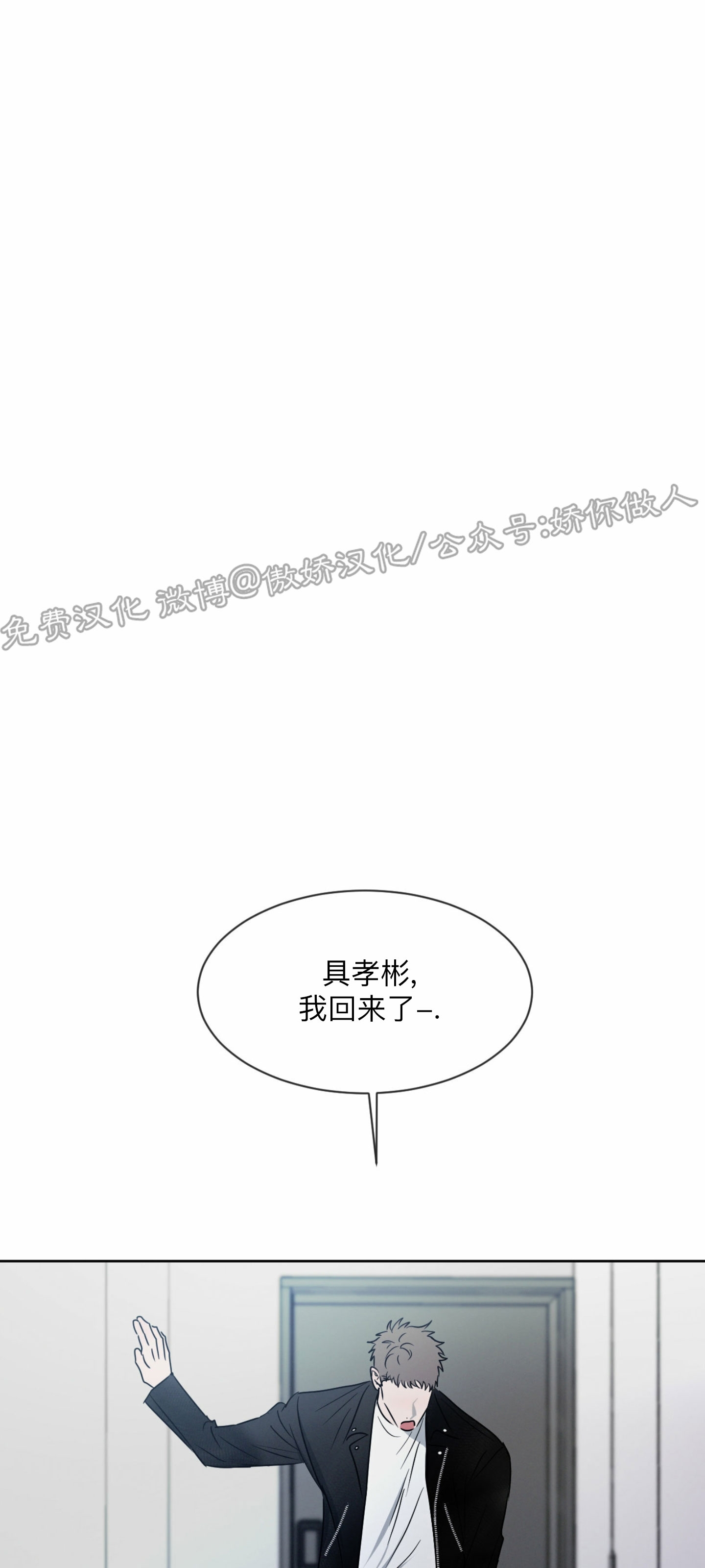 【相剋/相克[耽美]】漫画-（第10话）章节漫画下拉式图片-84.jpg