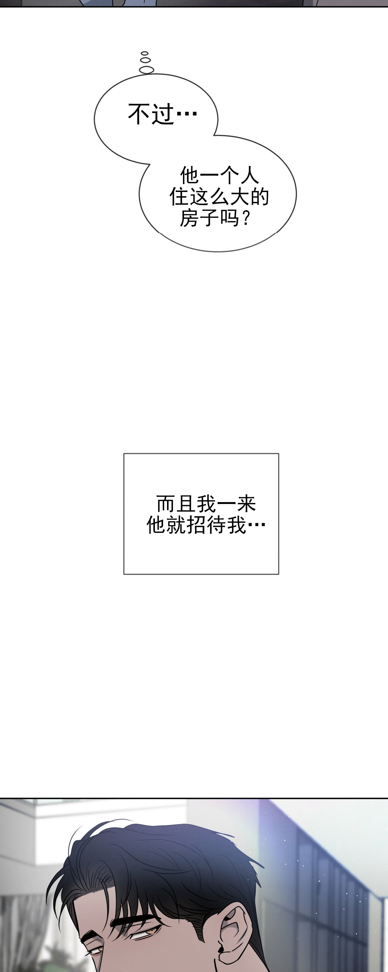【相剋/相克[耽美]】漫画-（第12话）章节漫画下拉式图片-35.jpg